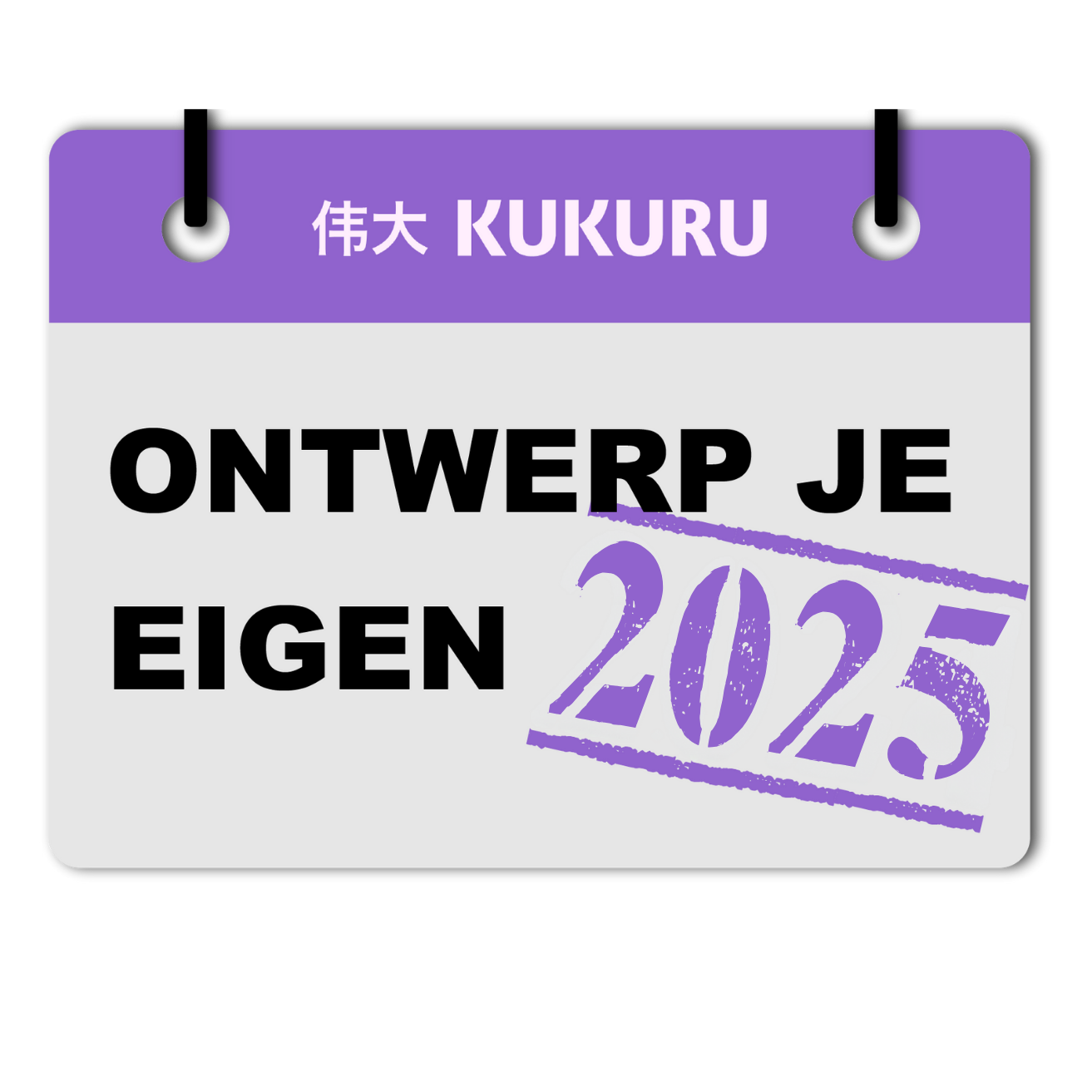 Ontwerp je eigen 2025 - Premium pakket